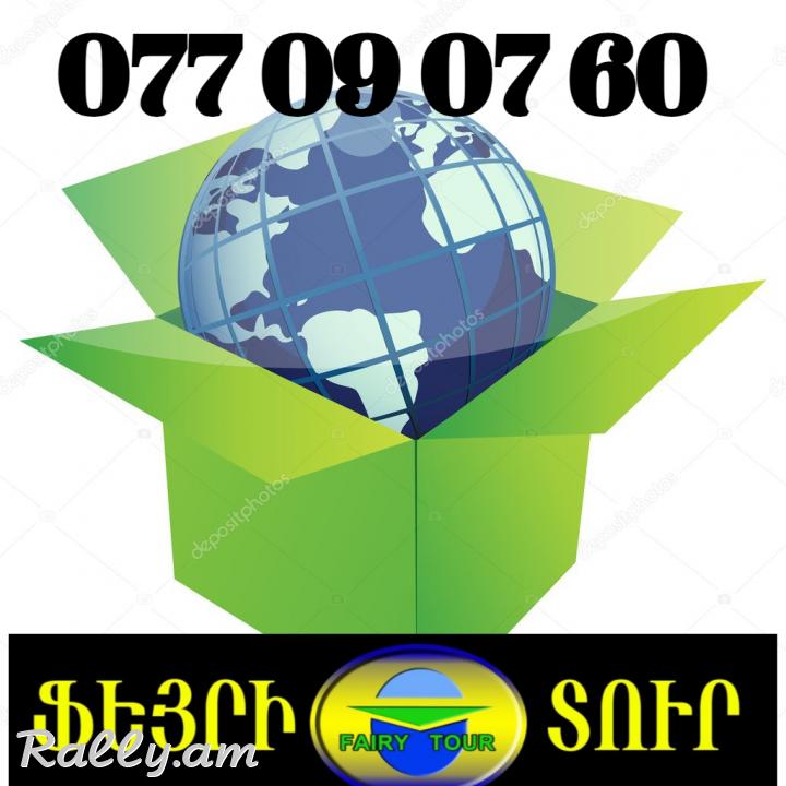 Bernapoxadrum  Erevan Tyumen ☎️(077) 09-07-60 ,☎️ (091) 09 07 67 ☎️(041) 09-07-60