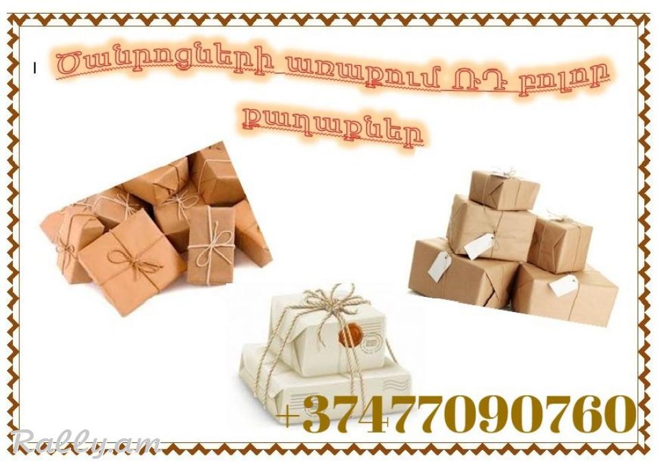 Bernapoxadrum Erevan KEMEROVO ☎️(077) 09-07-60 ☎️ (091) 09 07 67 ☎️(041) 09-07-60