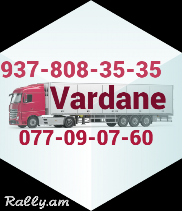 Vardane bernapoxadrum ☎️(077) 09-07-60 ☎️ (091) 09 07 67 ☎️(041) 09-07-60