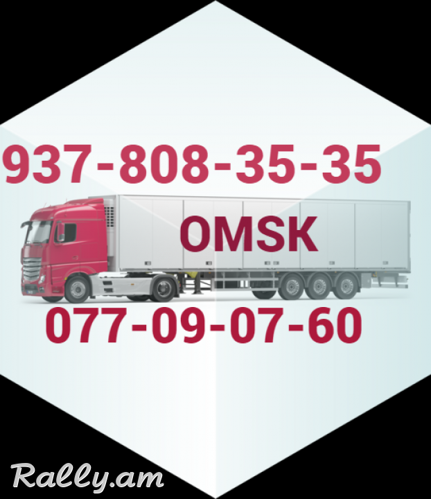 Bernapoxadrum Erevan OMSK  ☎️(077) 09-07-60 ☎️ (091) 09 07 67 ☎️(041) 09-07-60