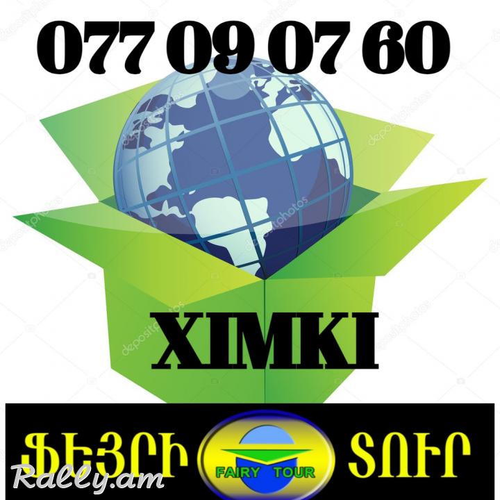 Erevna Sverdlovsk bernapoxadrum ☎️✔️077 09_07_60_☎️✔️041 09_07_60