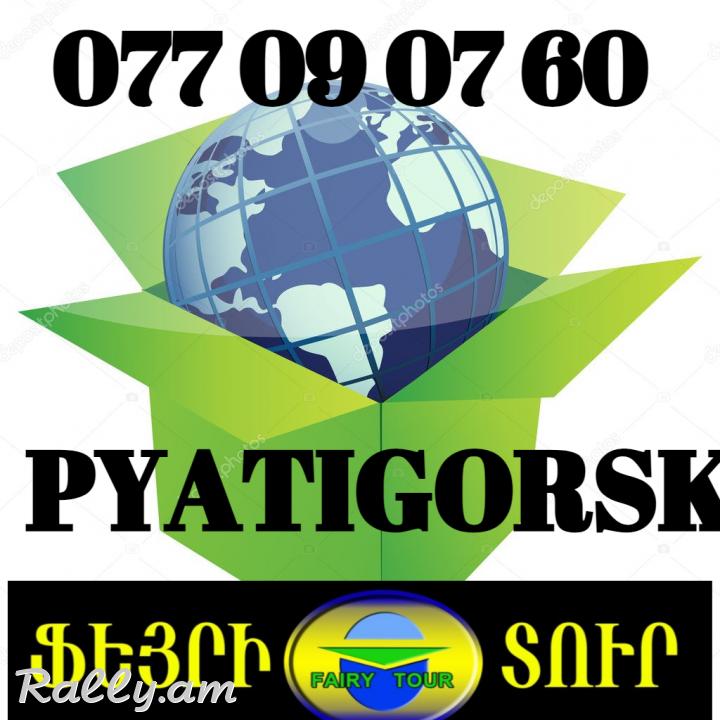 Erevna Sverdlovsk bernapoxadrum ☎️✔️077 09_07_60_☎️✔️041 09_07_60