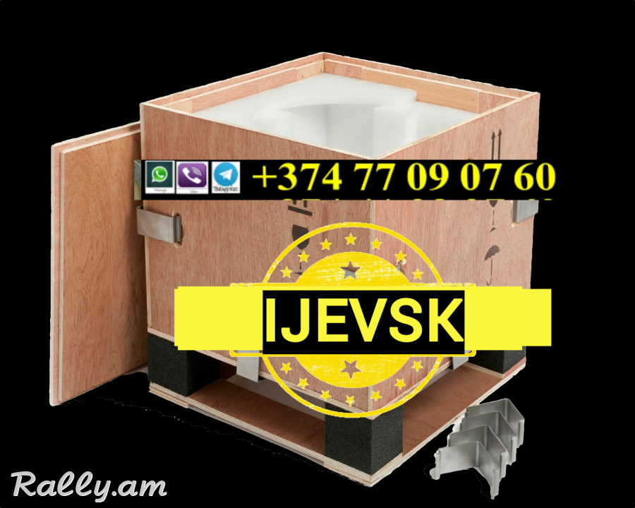 Ijevsk bernapoxadrum☎️ I ՀԵՌ: 094-09-07-60