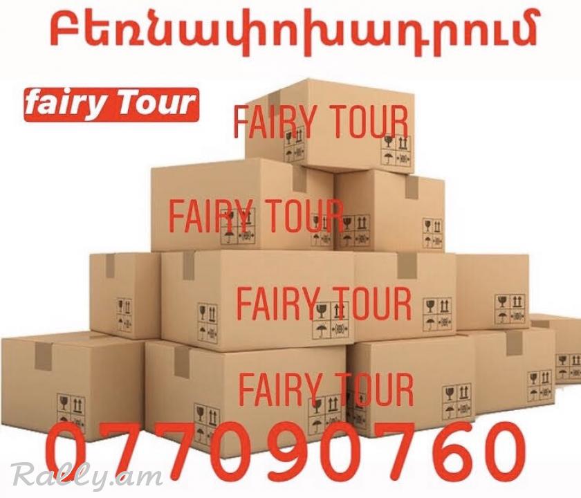 Min Vodi bernapoxadrum ☎️(077) 09-07-60 ,☎️ (091) 09 07 67 ☎️(041) 09-07-60