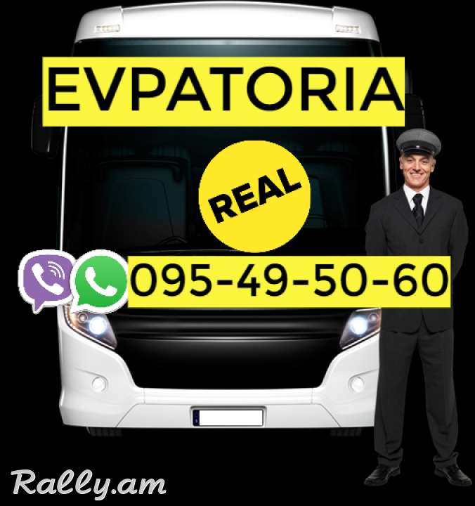 Uxevorapoxadrum Erevan Sevastopol  ☎️ I ՀԵՌ: 094-09-07-60 ☎️ 041-09-07-60 Sevastopol  / Севастополь / Սևաստոպոլ 