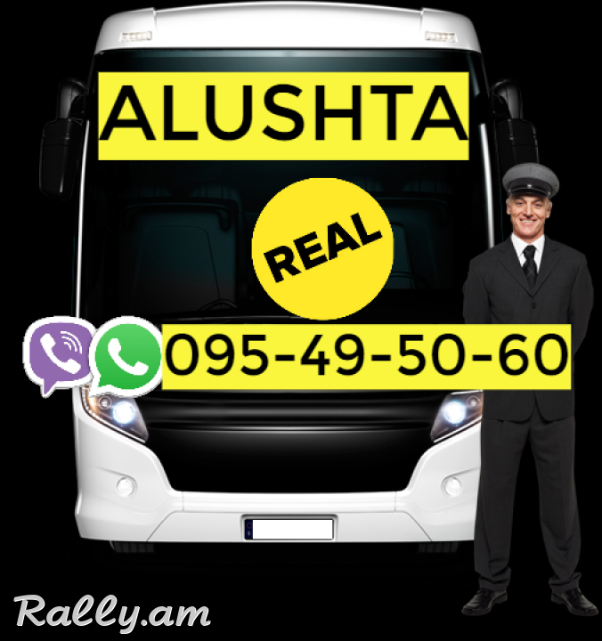Uxevorapoxadrum Erevan Sevastopol  ☎️ I ՀԵՌ: 094-09-07-60 ☎️ 041-09-07-60 Sevastopol  / Севастополь / Սևաստոպոլ 