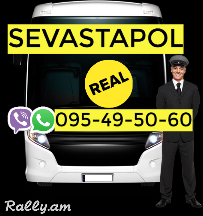 Uxevorapoxadrum Erevan Sevastopol  ☎️ I ՀԵՌ: 094-09-07-60 ☎️ 041-09-07-60 Sevastopol  / Севастополь / Սևաստոպոլ 