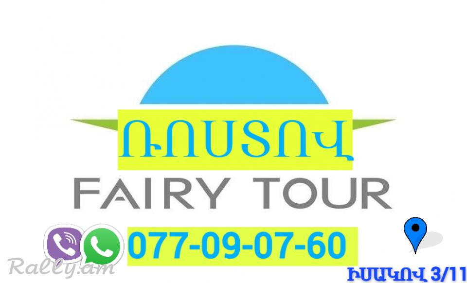 Erevan Rostov Bernapoxadrum  ☎️+374 (94)-09-07-60