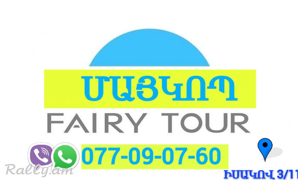 Bernapoxadrum Maykop☎️ | ՀԵռ : 077-09-07-60 ✅ WhatsApp / Viber:✅