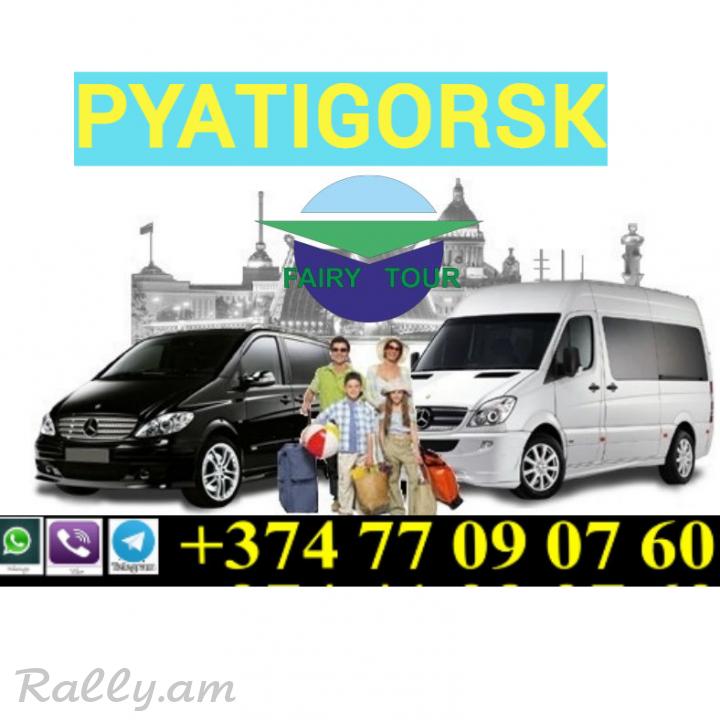 Erevan Pyatigorsk  Uxevorapoxadrum ☎️ | ՀԵռ : 077-09-07-60 ✅ WhatsApp / Viber: ✅