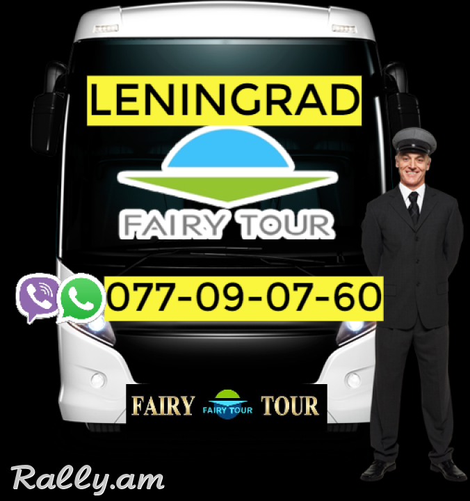 Uxevorapoxadrum Erevan Leningrad ☎️| ՀԵռ : 077-09-07-60 ✅ WhatsApp / Viber:✅