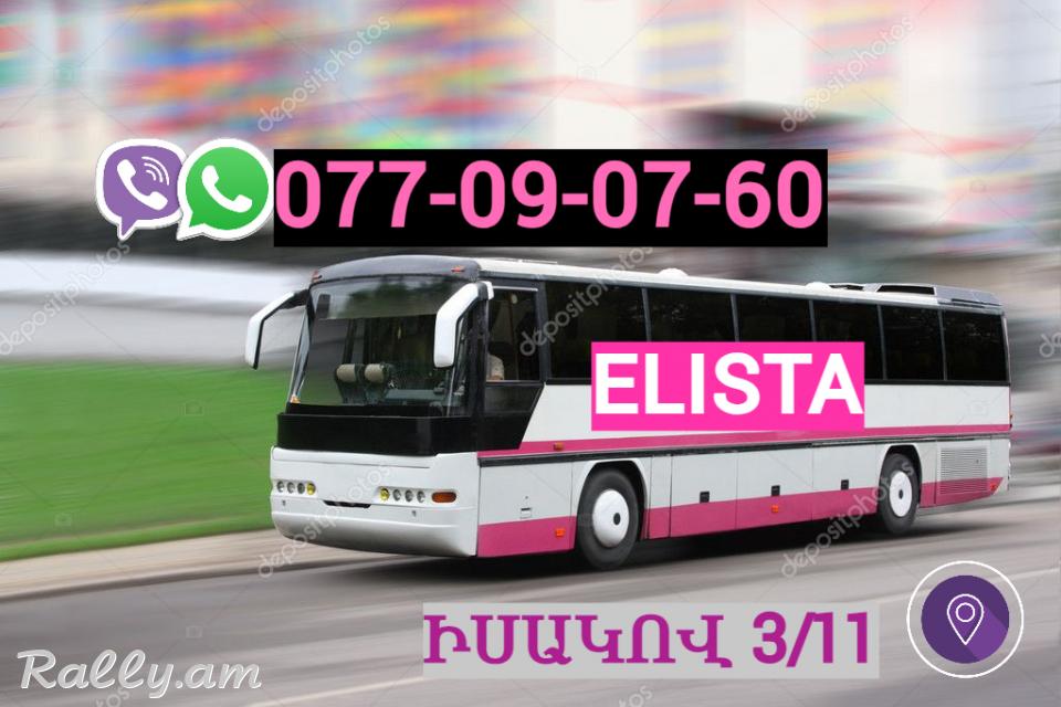 Erevan  Elista Uxevorapoxadrum ☎️ | ՀԵռ : 077-09-07-60 ✅ WhatsApp / Viber: ✅