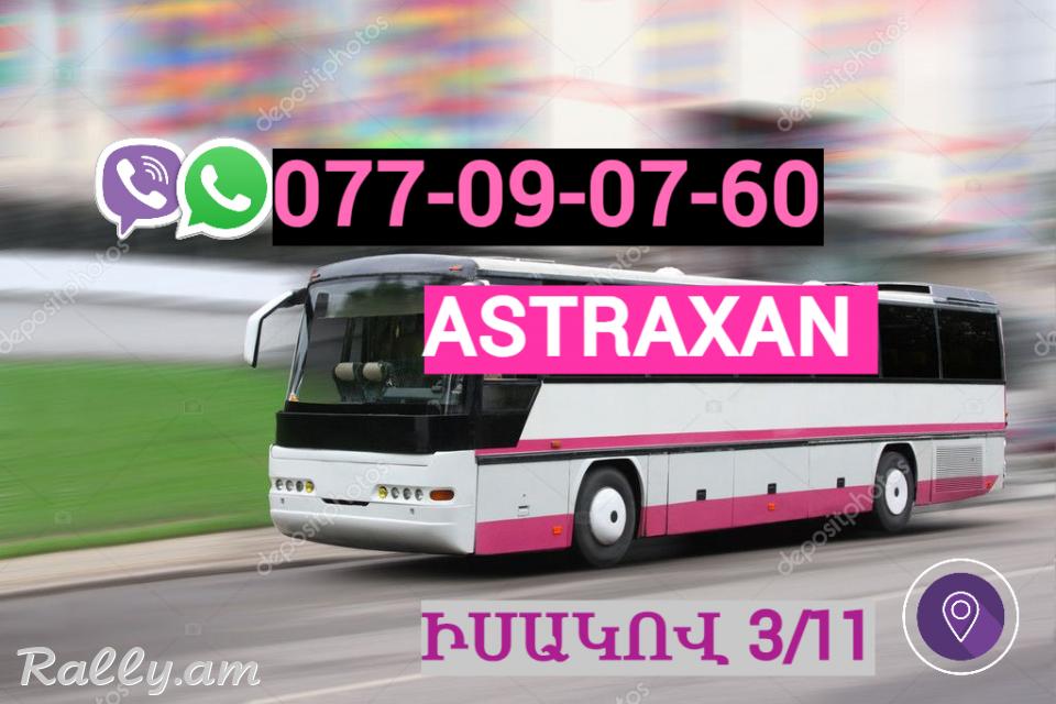 Erevan Astraxan Uxevorapoxadrum ☎️ | ՀԵռ : 077-09-07-60 ✅ WhatsApp / Viber: ✅