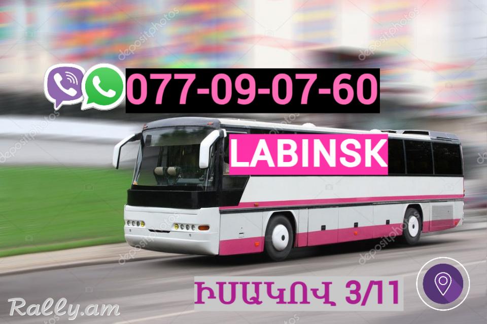 Erevan  Labinsk  Uxevorapoxadrum ☎️ | ՀԵռ : 077-09-07-60 ✅ WhatsApp / Viber: ✅