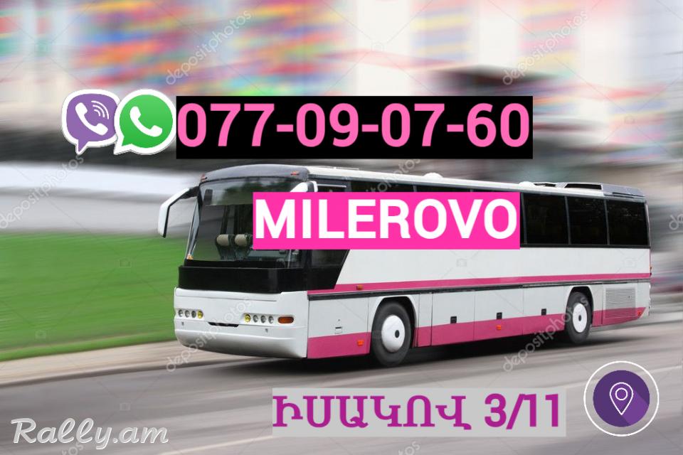 Erevan Milerovo Uxevorapoxadrum ☎️  ՀԵռ : 077-09-07-60 ✅ WhatsApp / Viber:✅