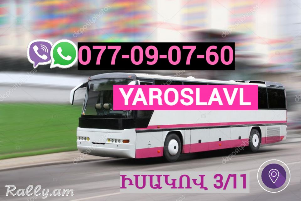 Erevan   Yaroslavl Uxevorapoxadrum ☎️ | ՀԵռ : 077-09-07-60 ✅ WhatsApp / Viber: ✅