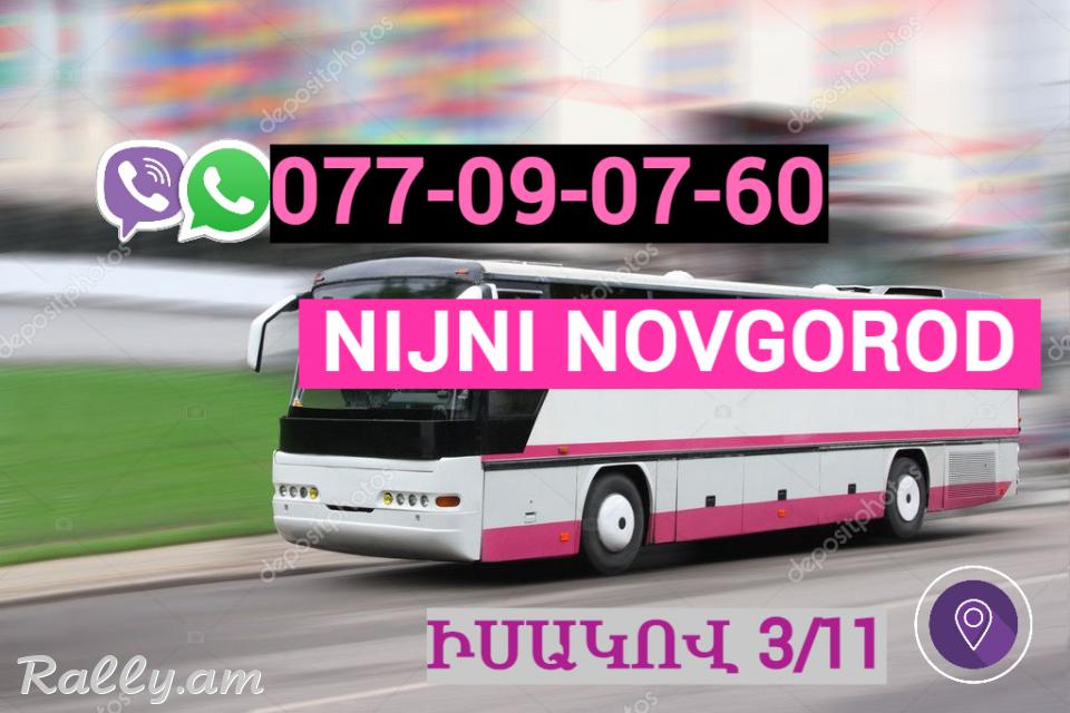 Erevan   Nijni Novgord  Uxevorapoxadrum ☎️ | ՀԵռ : 077-09-07-60 ✅ WhatsApp / Viber: ✅