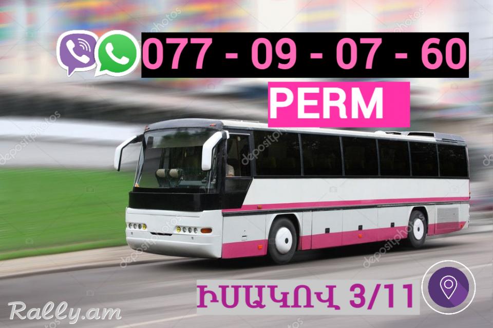 Erevan Perm Uxevorapoxadrum ☎️ | ՀԵռ : 077-09-07-60 ✅ WhatsApp / Viber: ✅