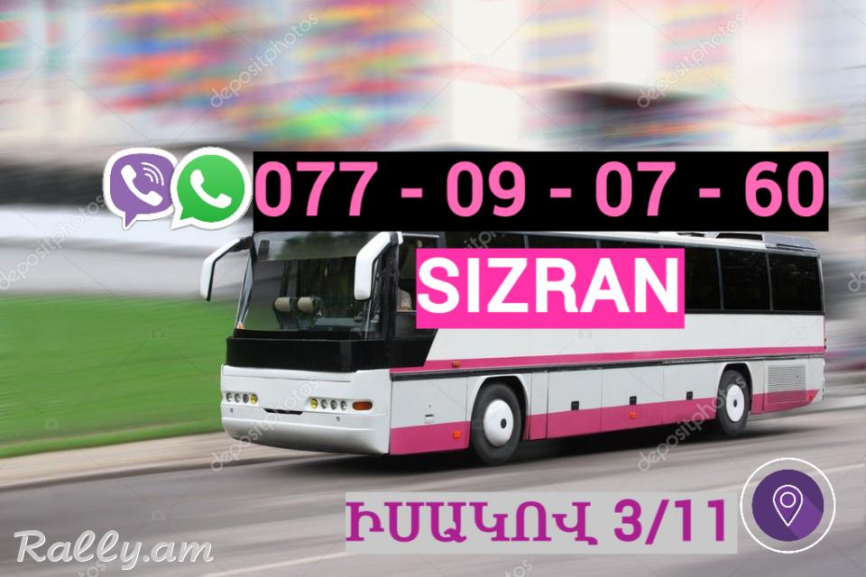 Erevan  Sizran Uxevorapoxadrum ☎️ | ՀԵռ : 077-09-07-60 ✅ WhatsApp / Viber: ✅