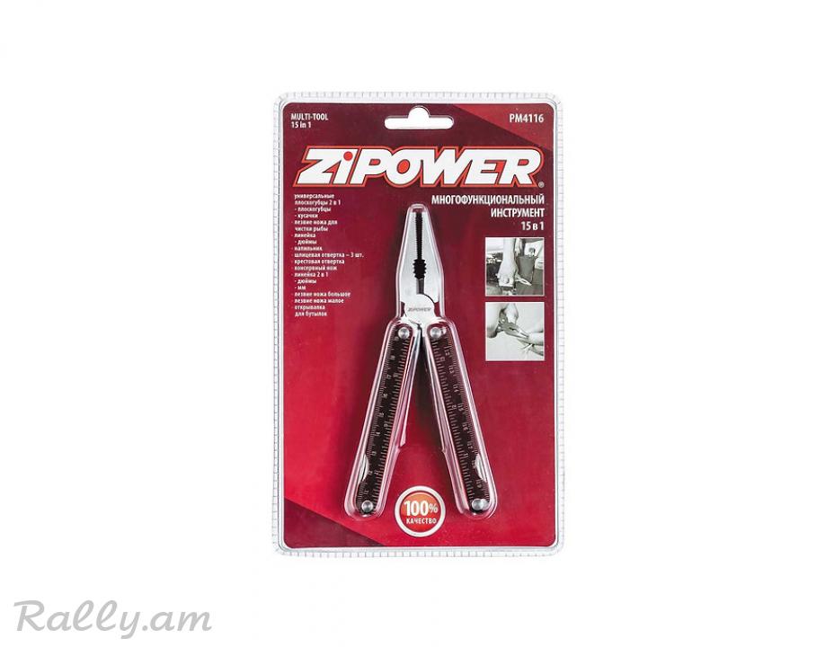 Мультитул-Брелок 15 в 1 Zipower