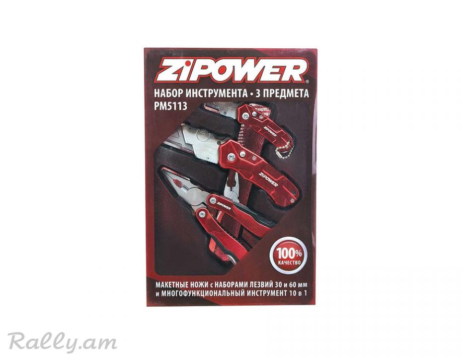 Мультитул-Брелок 12 в 3 Zipower