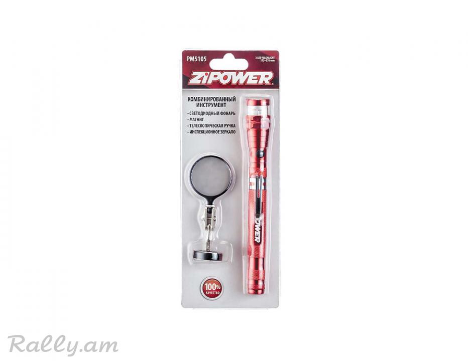 Լապտեր LED Մագնիսային Zipower