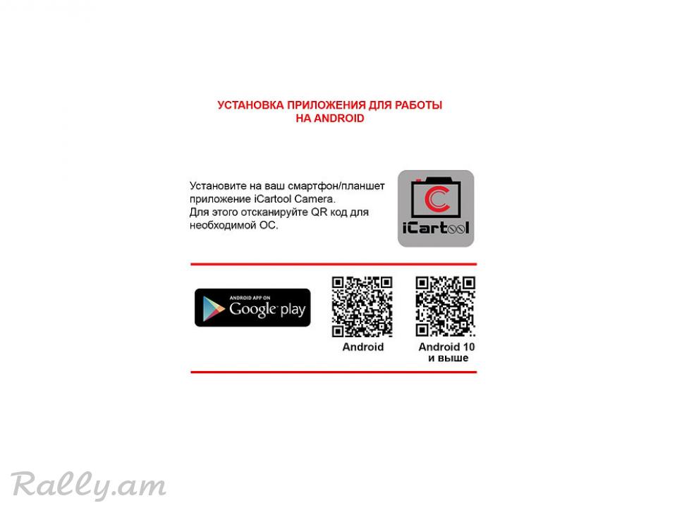 Видеоэндоскоп USB 0.3Мп iCarTool