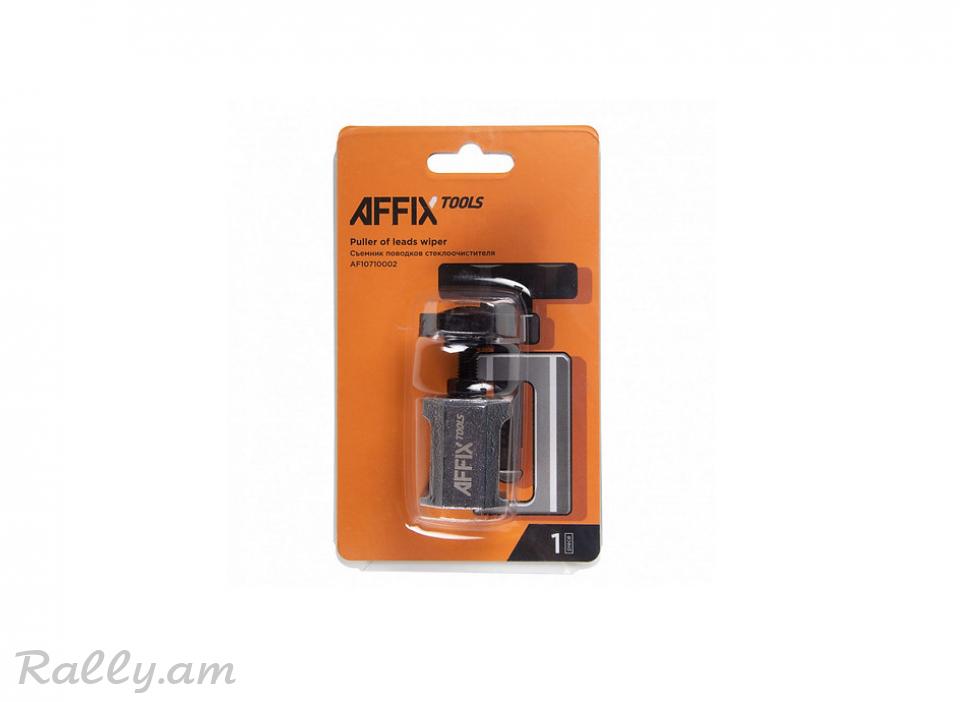 Съемник Поводков Стеклоочистителя AFFIX