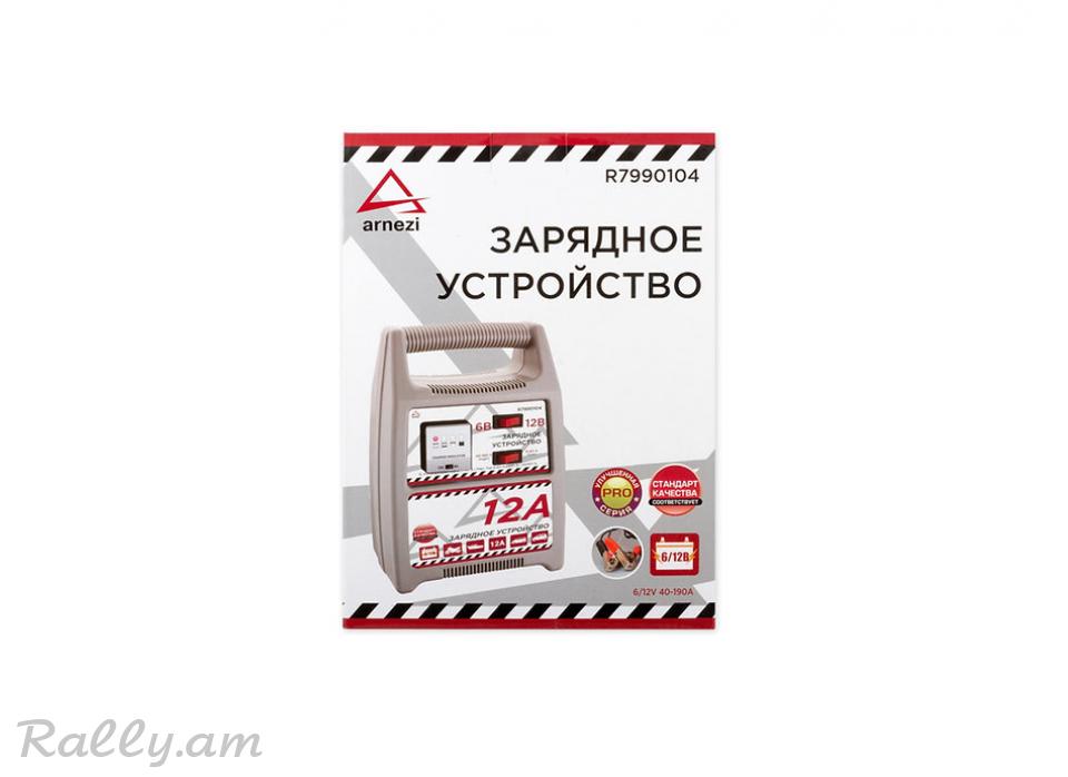 Մարտկոցի Լիցքավորիչ 40-190Ач 220В Arnezi