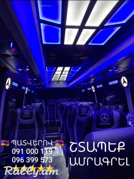 Տուրիստական փոխադրումներ ՀՀ-ում