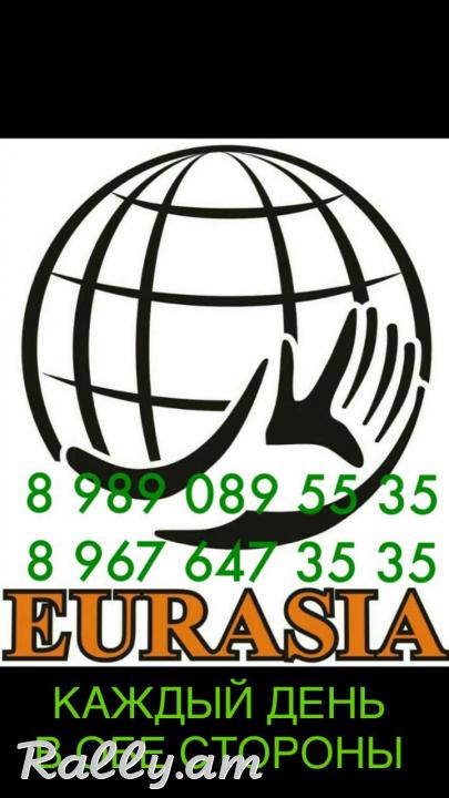 <<ԵՎՐԱԶԻՅԱ>> ՈՒՂԵՎՈՐԱԲԵՌՆԱՓՈԽԱԴՐՈՒՄՆԵՐ