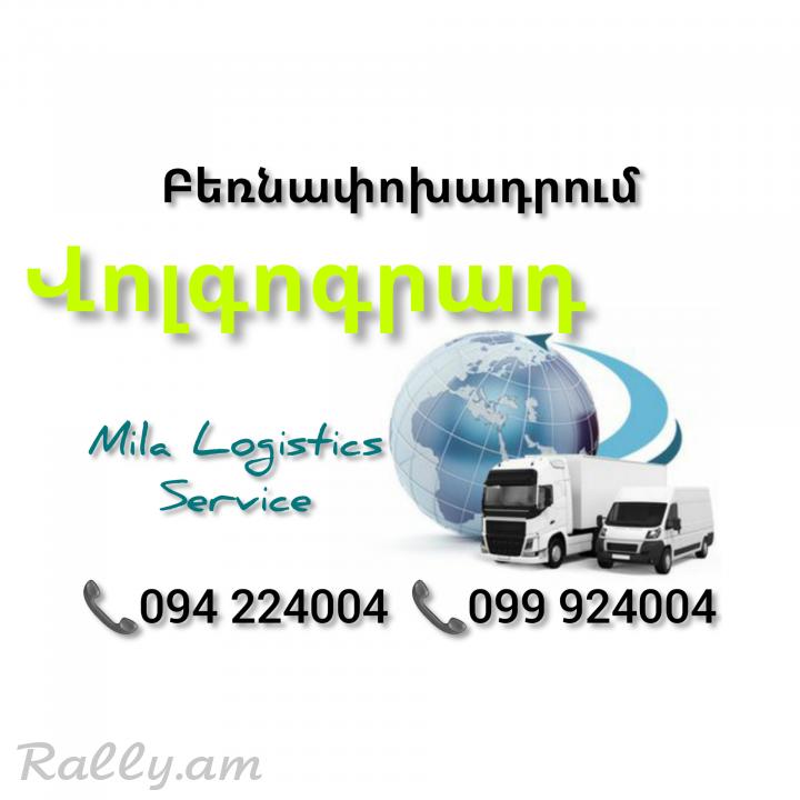 Bernapoxadrum VOLGOGRAD ☎️(094)224004, ☎️(099)924004 