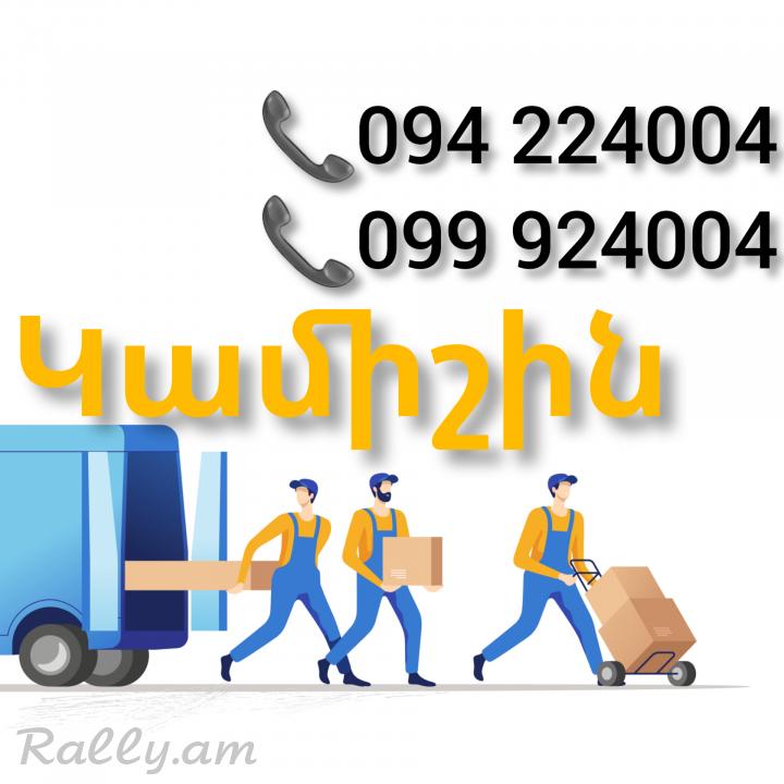 KAMISHIN Bernapoxadrum ☎️(094)224004 ☎️(099)924004