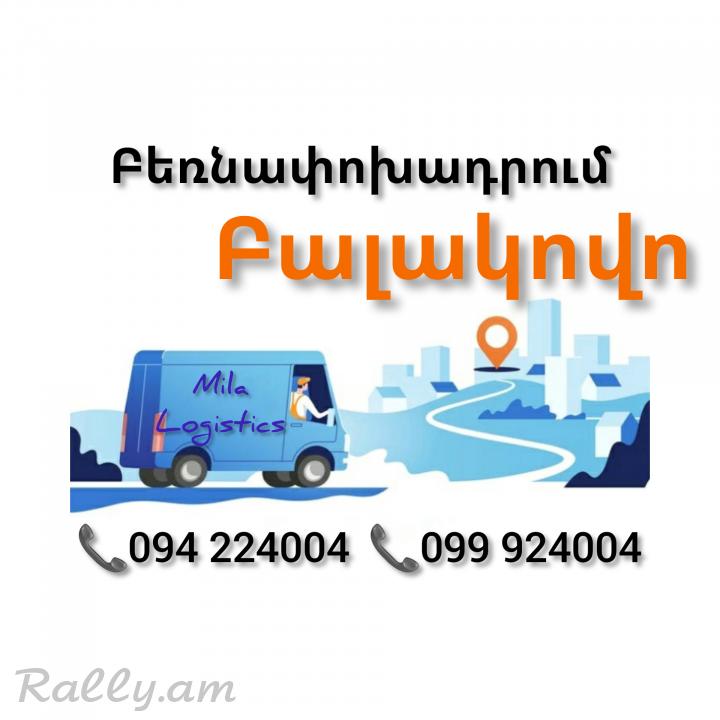 Bernapoxadrum BALAKOVO ☎️(094)224004, ☎️(099)924004 