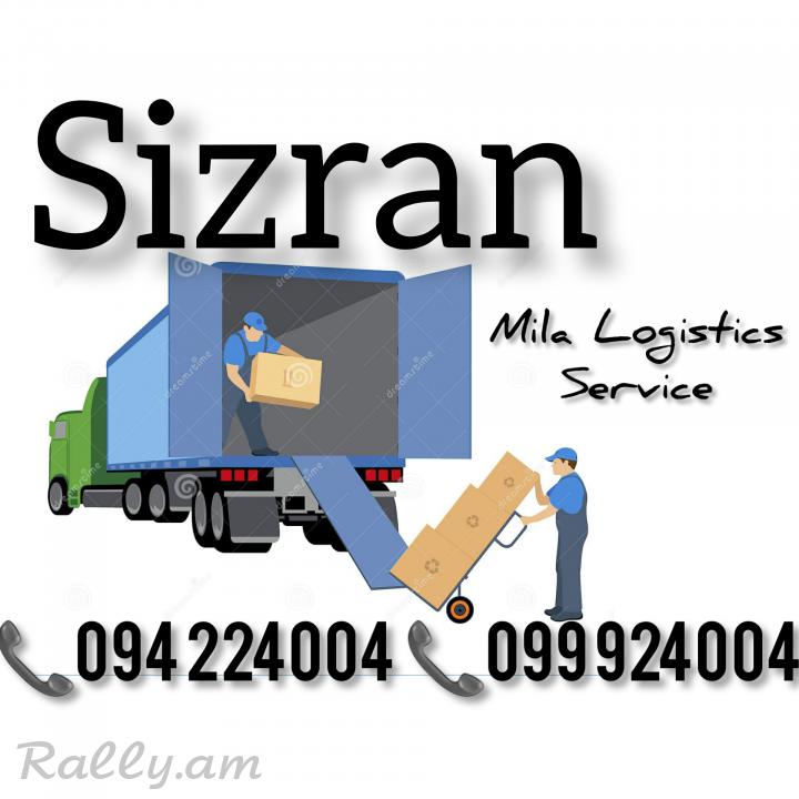 Բեռնափոխադրում Երևան ՍԻԶՐԱՆ  ☎️(094)224004 ☎️(099)924004