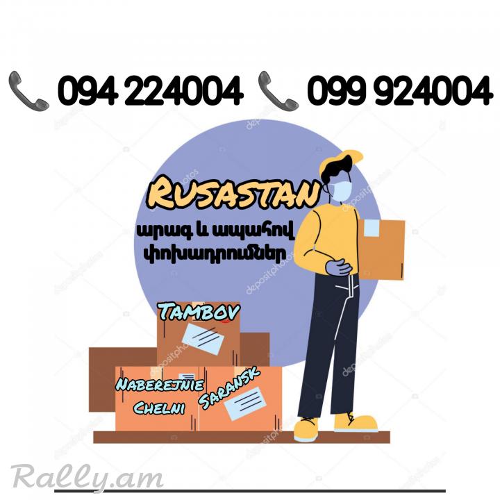 Bernapoxadrum KSTOVO ☎️(094)224004 ☎️(099)924004 