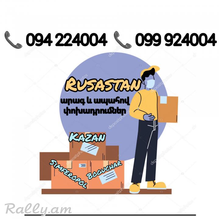 Բեռնափոխադրում ԼԻՍԿՈՎՈ ☎️(094)224004 ☎️(099)924004 