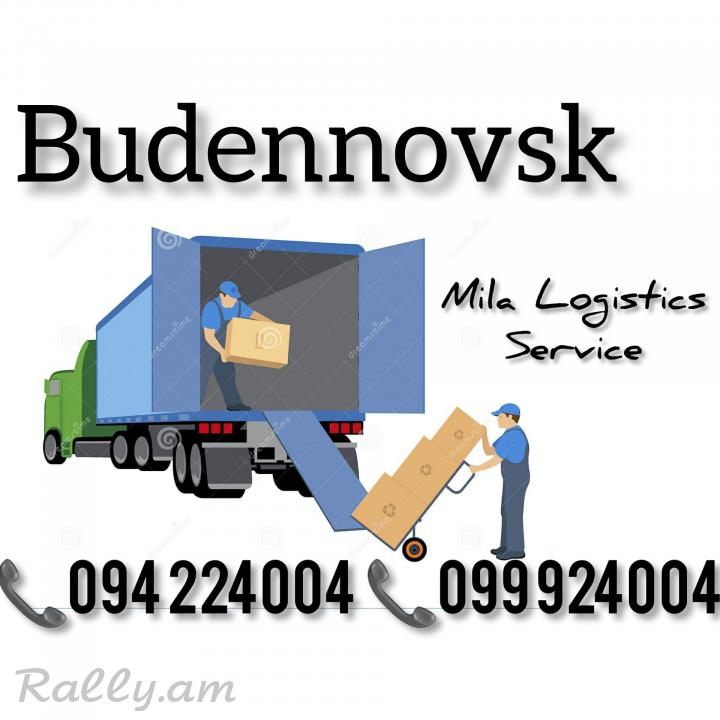  Bernapoxadrum BUDENNOVSK ☎️(094)224004 ☎️(099)924004