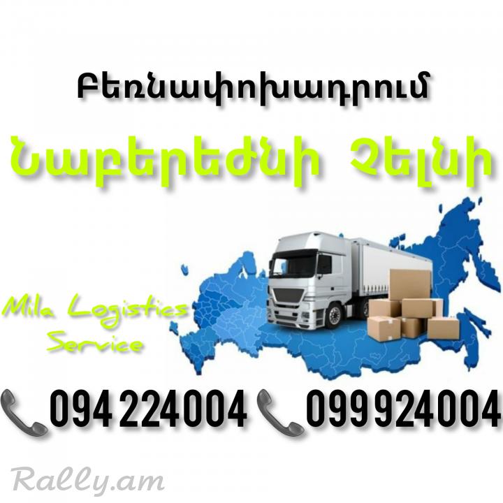 NABEREJNI CHELNI Bernapoxadrum ☎️(094)224004 ☎️(099)924004