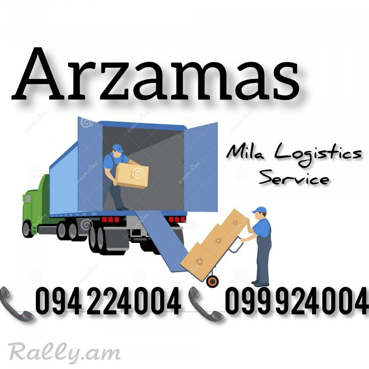 Бернапохадрум АРЗАМАС ☎️(094)224004 ☎️(099)924004