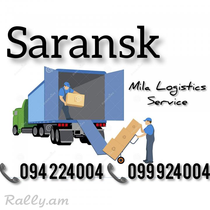 Բեռնափոխադրումներ ՍԱՐԱՆՍԿ ☎️(094)224004 ☎️(099)924004