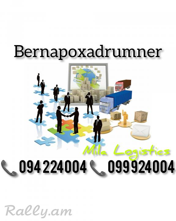 Erevan LUNINO Bernapoxadrum ☎️(094)224004 ☎️(099)924004