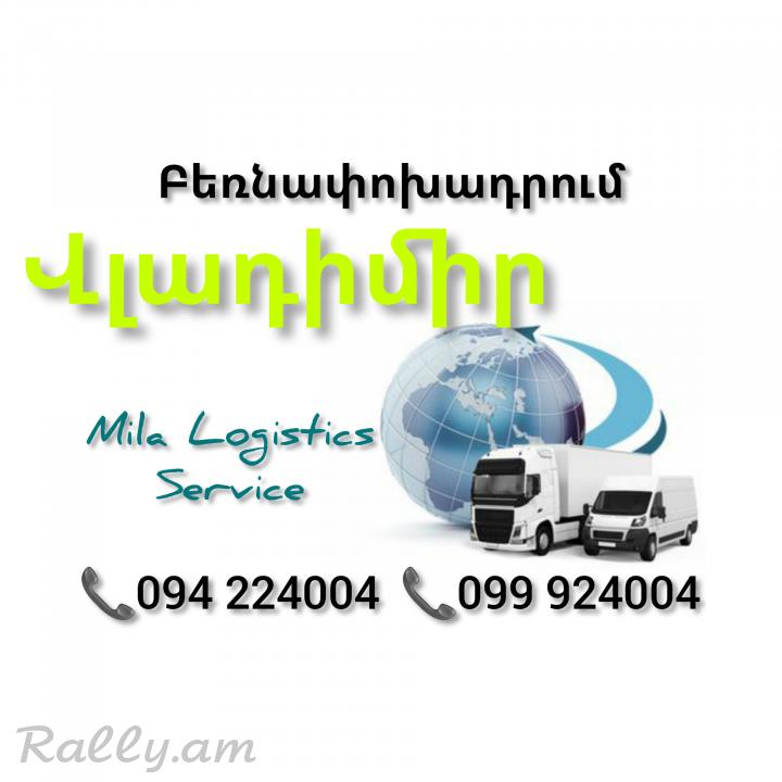 Bernapoxadrum Erevan VLADIMIR ☎️(094)224004 ☎️(099)924004