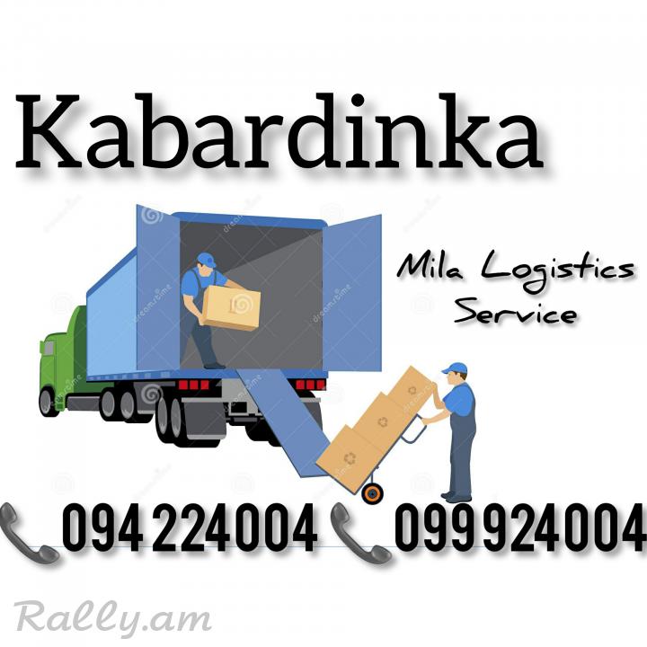 Բեռնափոխադրումներ ԿԱԲԱՐԴԻՆԿԱ ☎️(094)224004 ☎️(099)924004