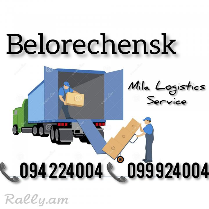 Бернапохадрум БЕЛОРЕЧЕНСК ☎️(094)224004 ☎️(099)924004