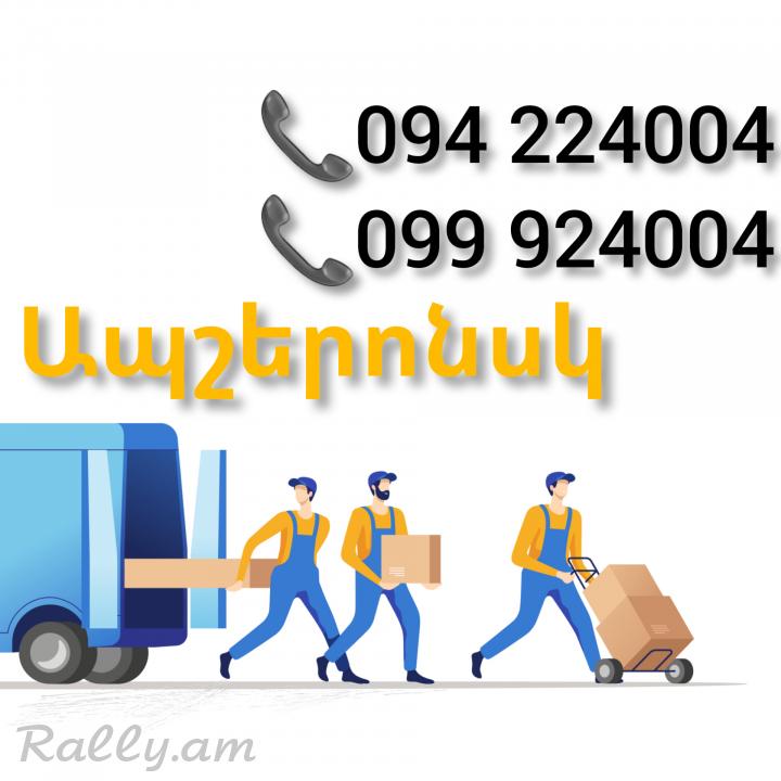 Bernapoxadrum APSHERONSK ☎️(094)224004 ☎️(099)924004