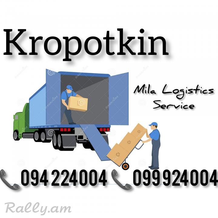 Bernapoxadrum KROPOTKIN ☎️(094)224004 ☎️(099)924004