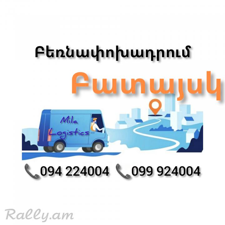 BATAYSK Bernapoxadrum ☎️(094)224004, ☎️(099)924004 