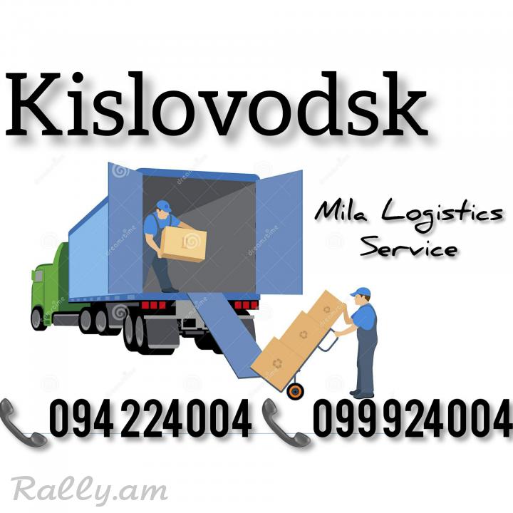 Грузоперевозки КИСЛОВОДСК ☎️(094)224004 ☎️(099)924004