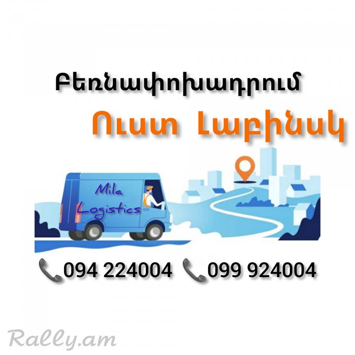 Bernapoxadrum UST LABINSK ☎️(094)224004, ☎️(099)924004 